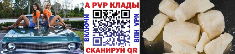 Alpha PVP Соль Ветлуга
