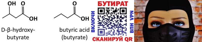 ссылка на мегу онион  Ветлуга  БУТИРАТ вода 