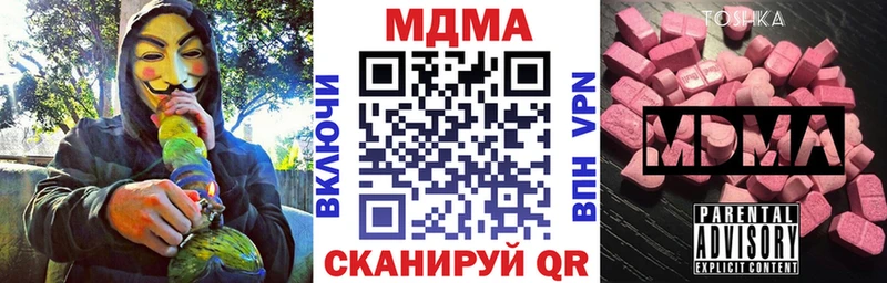 закладка Ветлуга МДМА кристаллы