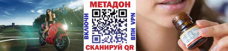 как найти   Ветлуга  Метадон кристалл 
