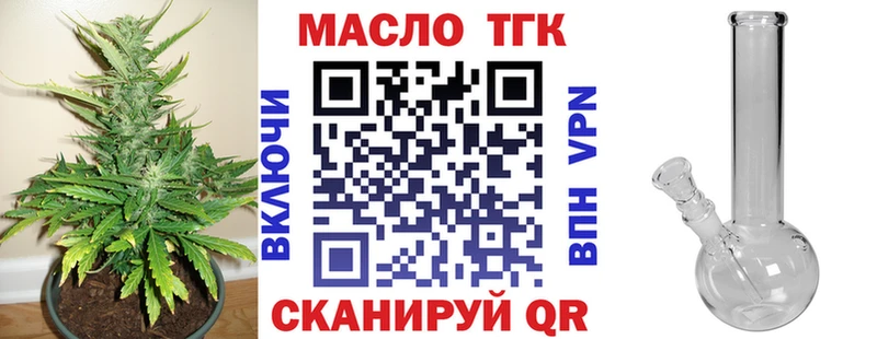 ТГК вейп  blacksprut как войти  Ветлуга  наркотики 